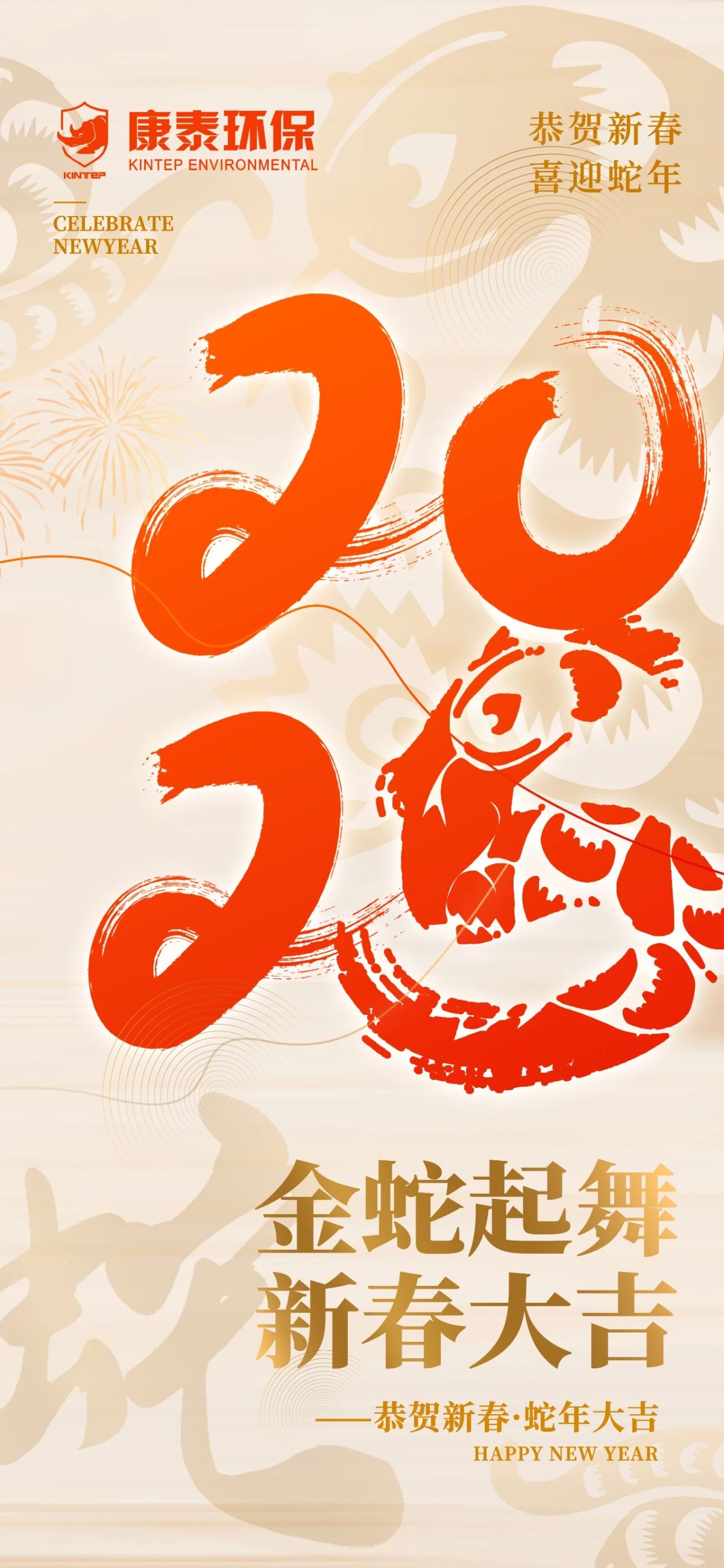 江蘇康泰環(huán)保股份有限公司