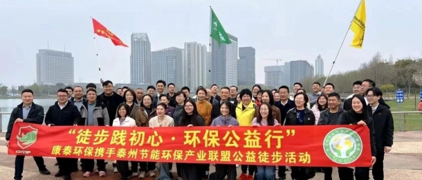 初心如磐，篤行致遠 - 聚力銷售會啟新程 攜手聯盟公益行